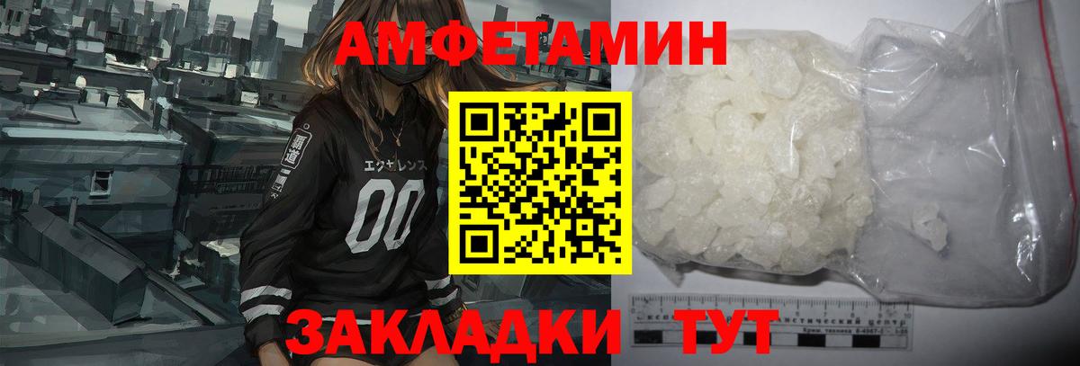 АМФЕТАМИН Premium Спасск-Дальний