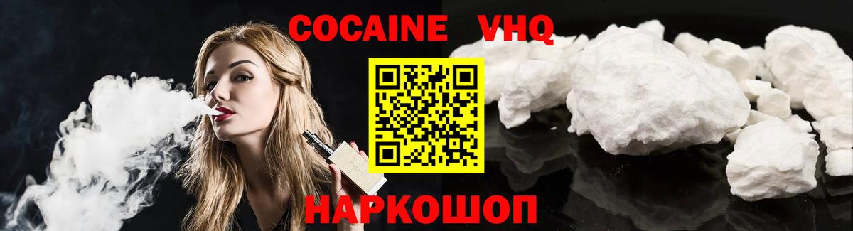 COCAIN 97% Спасск-Дальний