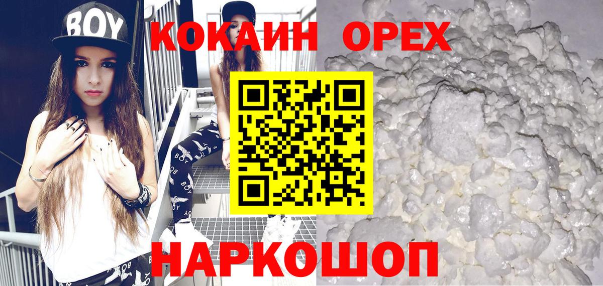 Спасск-Дальний  КОКАИН Перу  Вход с VPN 