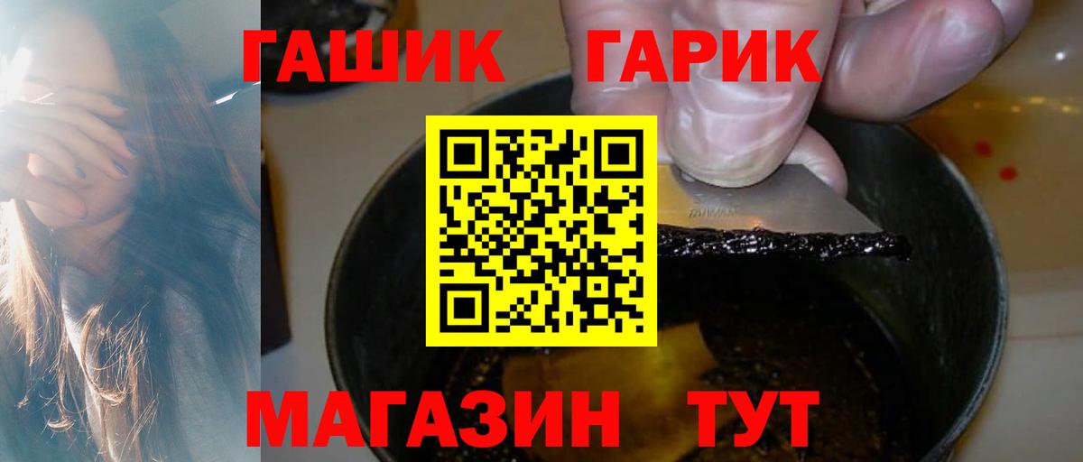 Спасск-Дальний  Гашиш ice o lator  Вход с VPN 
