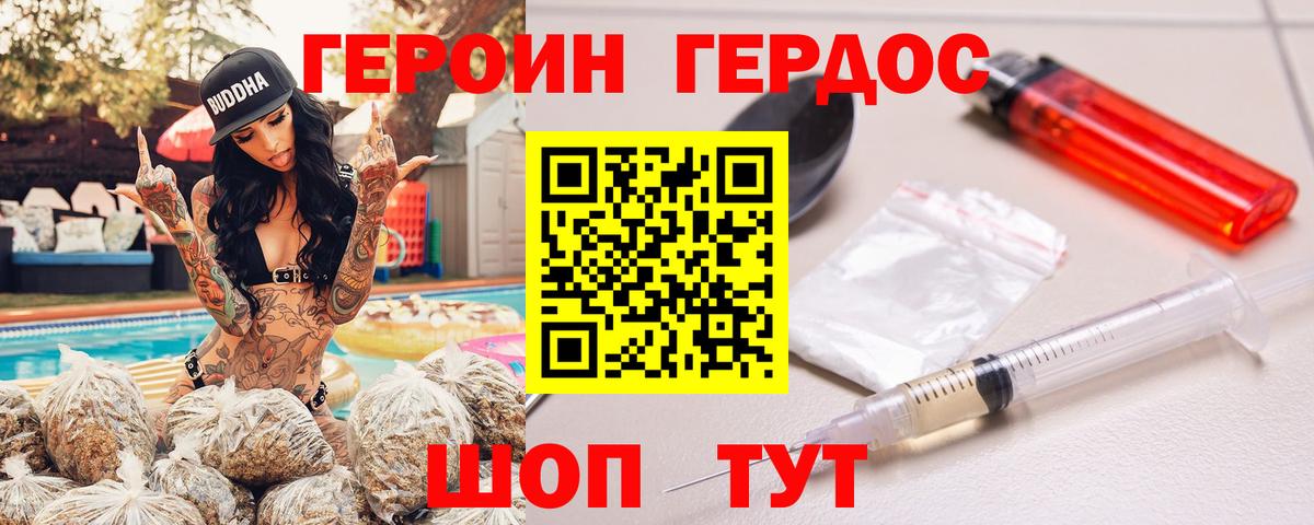 Героин герыч Спасск-Дальний