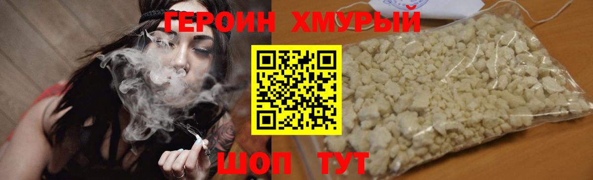 Героин Афган  Вход с VPN  ГЕРОИН  Спасск-Дальний 