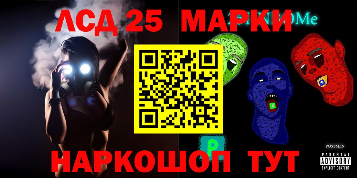 Лсд 25 экстази  Вход с VPN  Спасск-Дальний  ЛСД экстази кислота 