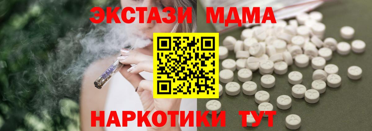 МДМА молли Спасск-Дальний
