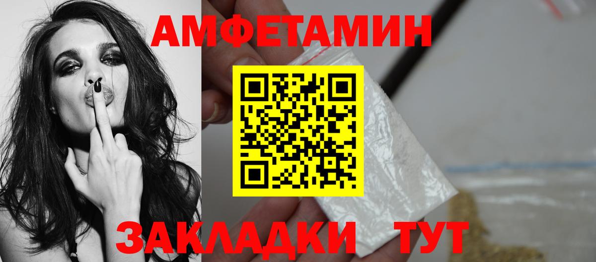 Спасск-Дальний  Первитин пудра  Вход с VPN 